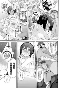 [Ash Yokoshima] Wotako-san (Hoka) - the otaku angel [Digital]