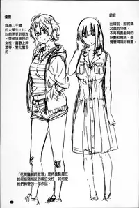 [MARUTA] Choushin de Mukuchi no Kanojo ga Hatsujou Shite Kitara Eroiyo ne? [Chinese]