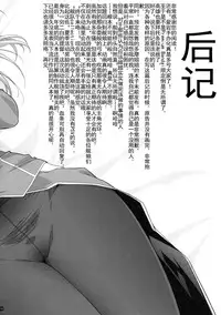 (C86) [Yamaguchi Print (Tamaki Yayoi)] Atago to NupuNupu (Kantai Collection -KanColle-) [Chinese] [CE家族社]