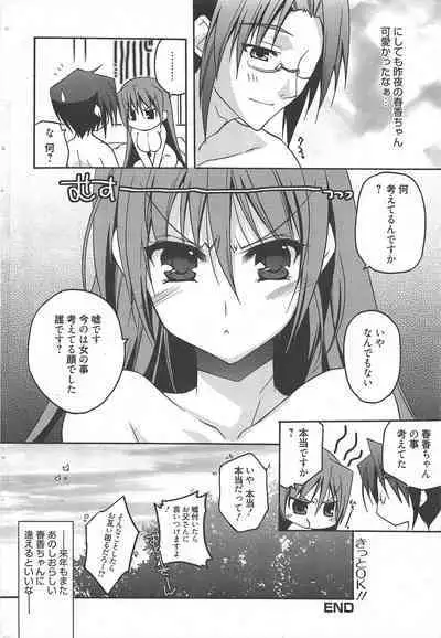 Manga Bangaichi 2011-03