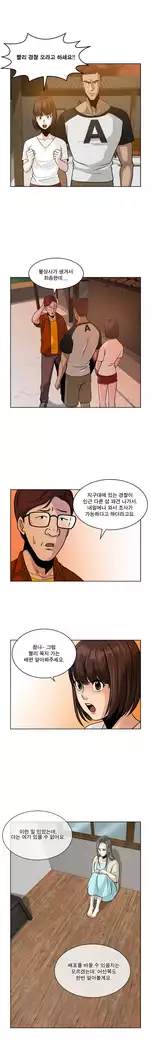 Do you Want to Change Partners Ch.0-30