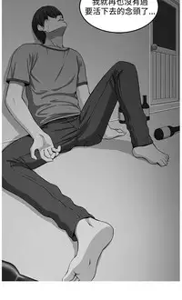 trap 圈套 ch.14~20 [Chinese]中文