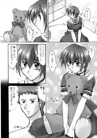 (Kakuseiya 3) [Sago-Jou (Seura Isago)] Catalpa's Emotions: the first volume (Kizuato)