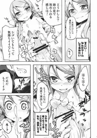 (Puniket 22) [Nino-kan (Karakan, Amakan)] Sentakushi wa Machigaenai! (Ore no Imouto ga Konna ni Kawaii Wake ga Nai)