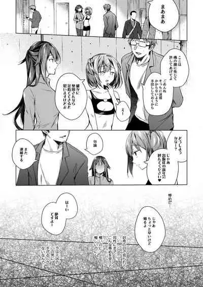 [Hirahira (Hirari)] Doujin Event no Shucchou Henshuubu ni Itta Hi kara Tsuma no Yousu ga... 2