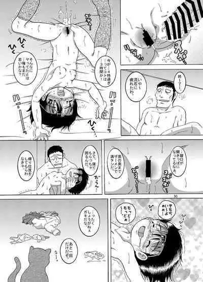 [MULTIVITAMIN (Tako Kuboh)] Seppuku Amakan [Digital]