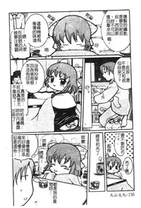 [Anthology] Hinakan 6 [Chinese]