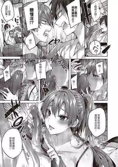 [kakao] Nakadashi Strike! | 內射直球對決! [Chinese] [Digital]