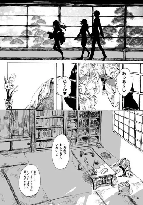 ゆめたづね *はか*