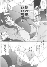 [Akazawa Red] Little Lovers