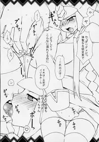 (SC35) [Hitori Tower Bridge (Hakkyou Daioujou)] Copy Shi Daioujou 2. (Warai) (Various)