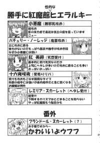 (Akatsuki no Utage 01) [Hanbun Maboroshi no Gensoukyou (Hino)] deflation-charisma (Touhou Project)