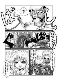 [Hiyashi Chuuka Owarimashita (Zuru)] RemiSuka Remilia ga Suika-wari wo Suru Hanashi (Touhou Project) [Digital]