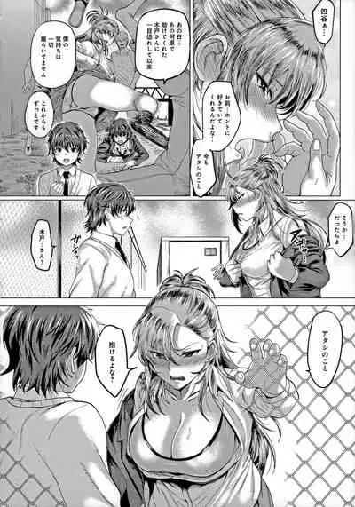 Suki ni Shiyagare - Do whatever you want.