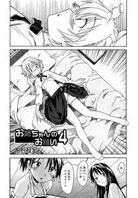 Comic Rin Vol. 16 [2006-04]