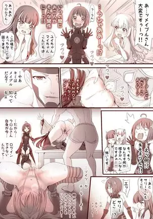 PUSSY MAKER ~ Cheat de Kowasareru Onna Player