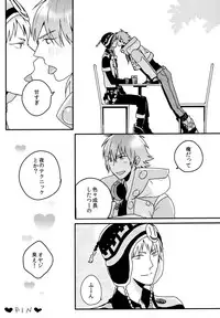 (Brain Breaker5) [Neoteny (Waka)] Konditorei (DRAMAtical Murder)