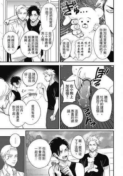 Happy Kuso Life 3 | 極樂鳥日子 3