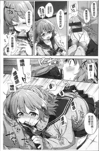 [Fuyu Mikan] Oppai March | 柔嫩豐乳進行曲 [Chinese]