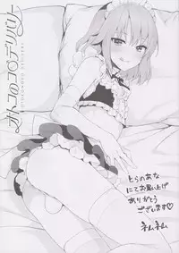 (C91) [Team Oto Deli (NemuNemu, Yoshiten)] Otokonoko Delivery [Incomplete]