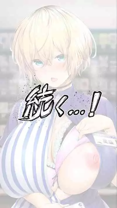 [STUDIO HUAN (Raidon)] Jimoto no Hame Tomo. [Midnight convenience store clerk A]