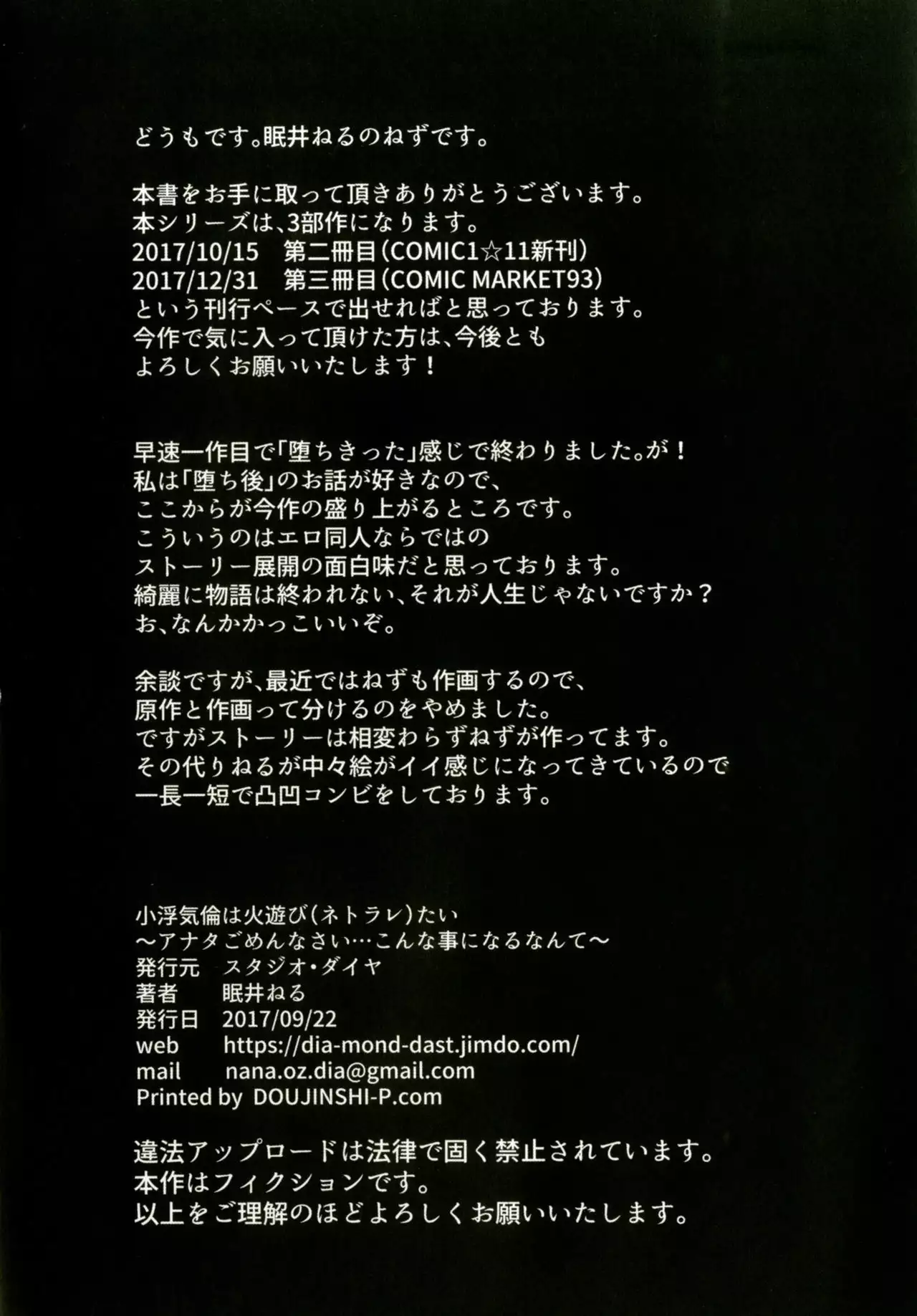 Obuki Rin wa Netoraretai ~Anata Gomennasai... Konna Koto ni Naru nante~