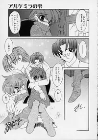 [Ruuen Rouga] Alchemy no Shizuku (Drop of Alchemy) Ch. 1-11+3.5