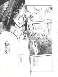 [Paradise City (Various)] Tabeta Kigasuru 26 (Martian Successor Nadesico)