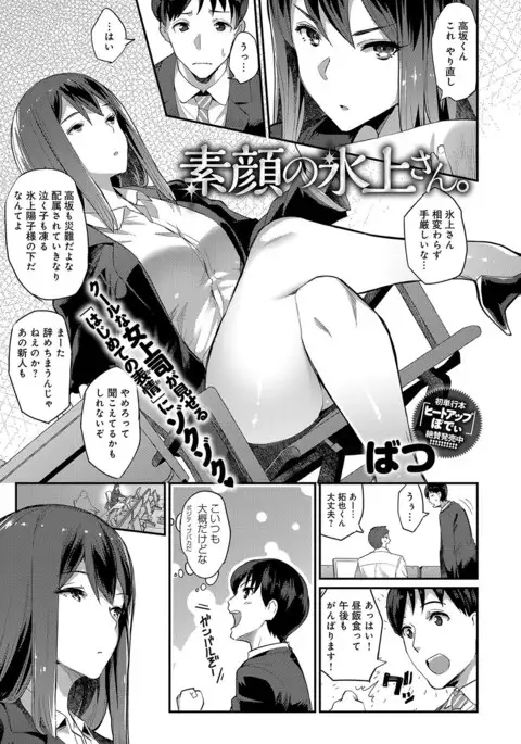 COMIC Anthurium 2017-07