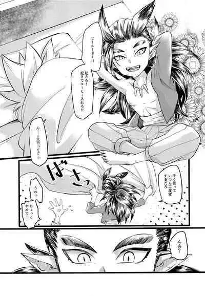 (C97) [Setsubun (Yayoi)] Moshimo Shidou-kun ga Split-tan Dattara (Dragon Quest Builders 2)