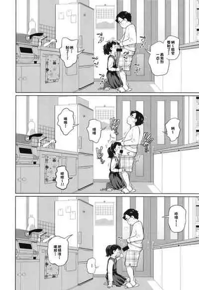 Kono Naka ni Kinshin Soukan Shiteiru Musume ga 3-nin Imasu #1