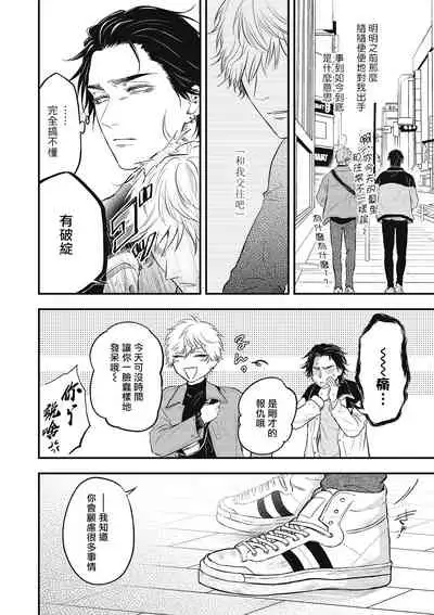 pop one's cherry Vol. 1-6