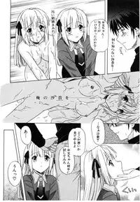 [Tsutsumi Akari] Daite Sasayaite