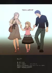 (C84) [Mieow (Rustle)] Little Girl 7