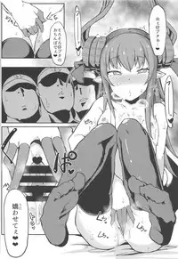 (C95) [Zettai Yarumoni] Eli-chan ga Reiju de Fan to Ecchi na Kouryuukai (Fate/Grand Order)