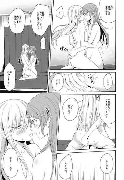 Honnou no seishikata