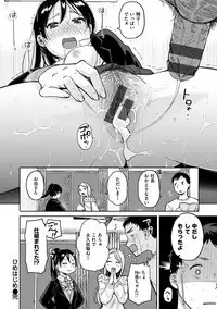 Otomodachi kara - Let's be friends first