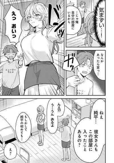 COMIC Anthurium 2023-02 [Digital]