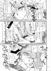 (C71) [Akai Marlboro (Aka Marl)] Nagato Yuki Yabure Tari! (Suzumiya Haruhi no Yuuutsu [The Melancholy of Haruhi Suzumiya])