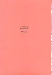 (C78) [Circle Taihei-Tengoku (Horikawa Gorou)] Reigoku Seitokai 3