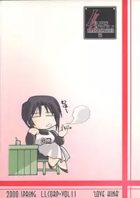 (CR27) [UA Daisakusen (Harada Shoutarou)] Ruridou Gahou 11 (Love Hina)