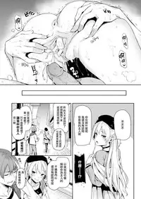 [Michiking] Shujuu Rendezvous (COMIC Kairakuten 2016-07) [Chinese] [無邪気漢化組]
