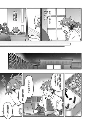 Yankii musume ni natsukarete kotoshi mo juken ni shippai shisou desu vol.3