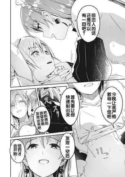 Reika wa Karei na Boku no Jouou