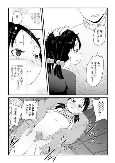 COMIC Mate Legend Vol. 38 2021-04