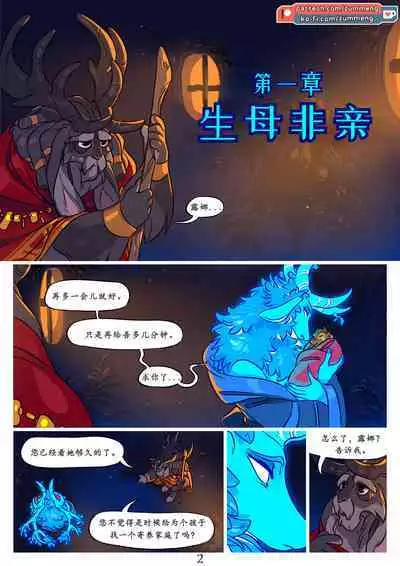 Tree of Life-by Zummeng(Chinese version translate by wubijiaoao)