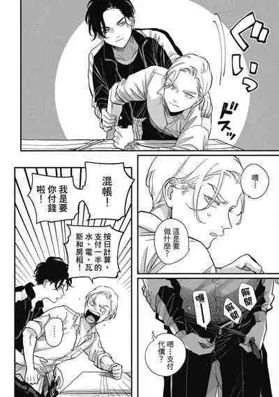 Happy Kuso Life 3 | 極樂鳥日子 3