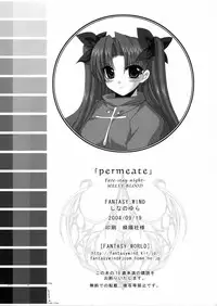 (SC25) [FANTASY WIND (Minazuki Satoshi, Shinano Yura)] permeate (Fate/stay night, Tsukihime) [Chinese] [wl00314824個人漢化]