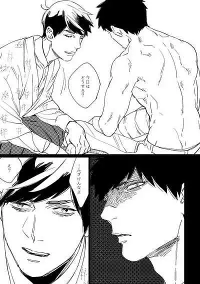 [MORBID+LOVERS (Maeba)] Kimi Koihi Kataru Koto Nakare (Osomatsu-san) [Digital]