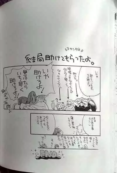 o kuchi ni chakku ! Dungeon Meshi